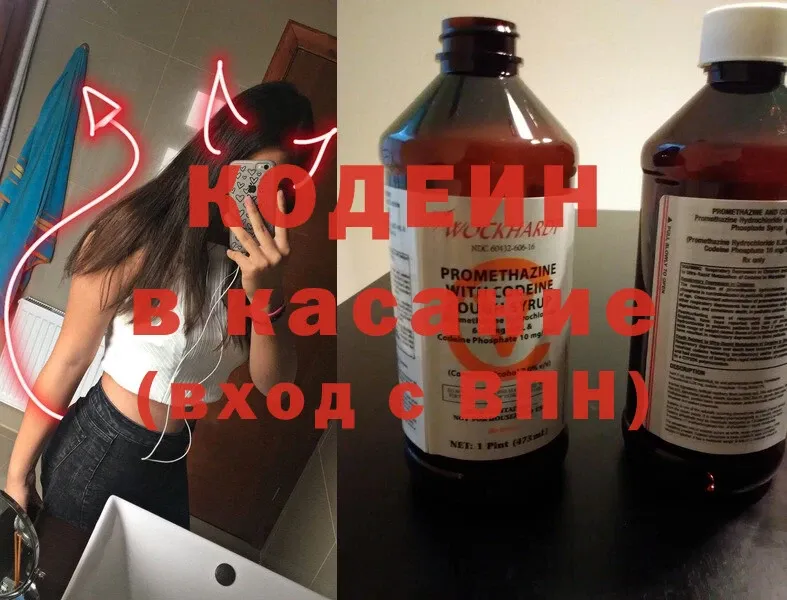 Кодеин Purple Drank  Кашин 